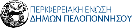 Ε17 ΠΕΔ ΠΕΛΟΠΟΝΝΗΣΟΥ